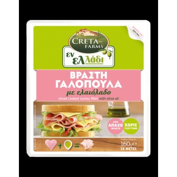 ΕΝ ΕΛΛΑΔΙ ΦΙΛΕΤΟ ΓΑΛΟΠΟΥΛΑ ΒΡΑΣΤΗ ΦΕΤΕΣ 160g