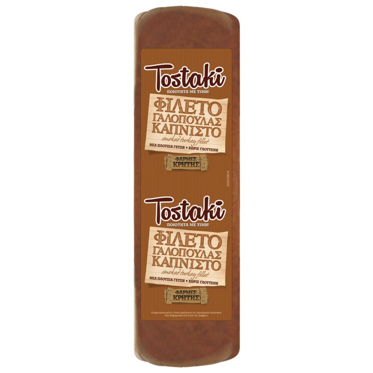 TOSTAKI ΓΑΛΟΠΟΥΛΑ ΚΑΠΝΙΣΤΗ 10x10