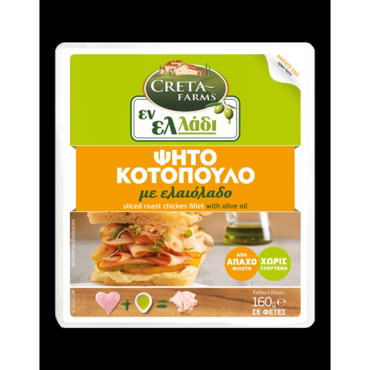 ΕΝ ΕΛΛΑΔΙ ΦΙΛΕΤΟ ΚΟΤΟΠΟΥΛΟ ΨΗΤΟ ΦΕΤΕΣ 160g