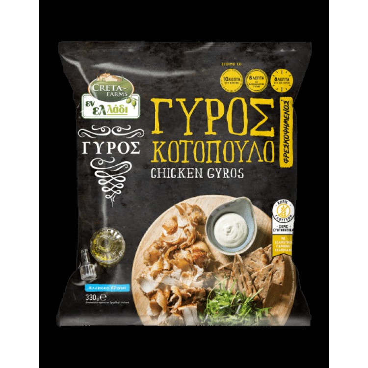 ΕΝ ΕΛΛΑΔΙ ΓΥΡΟΣ ΠΡΟΨΗΜΕΝΟΣ ΚΤΨ ΚΟΤΟΠΟΥΛΟ 330g 
