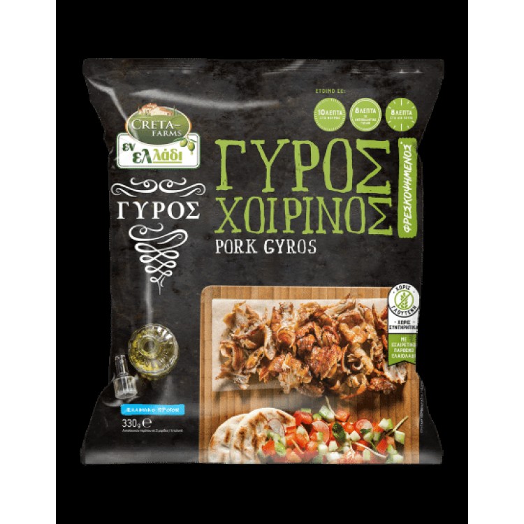 ΕΝ ΕΛΛΑΔΙ ΓΥΡΟΣ ΠΡΟΨ. ΚΤΨ ΧΟΙΡΙΝΟ 330g 