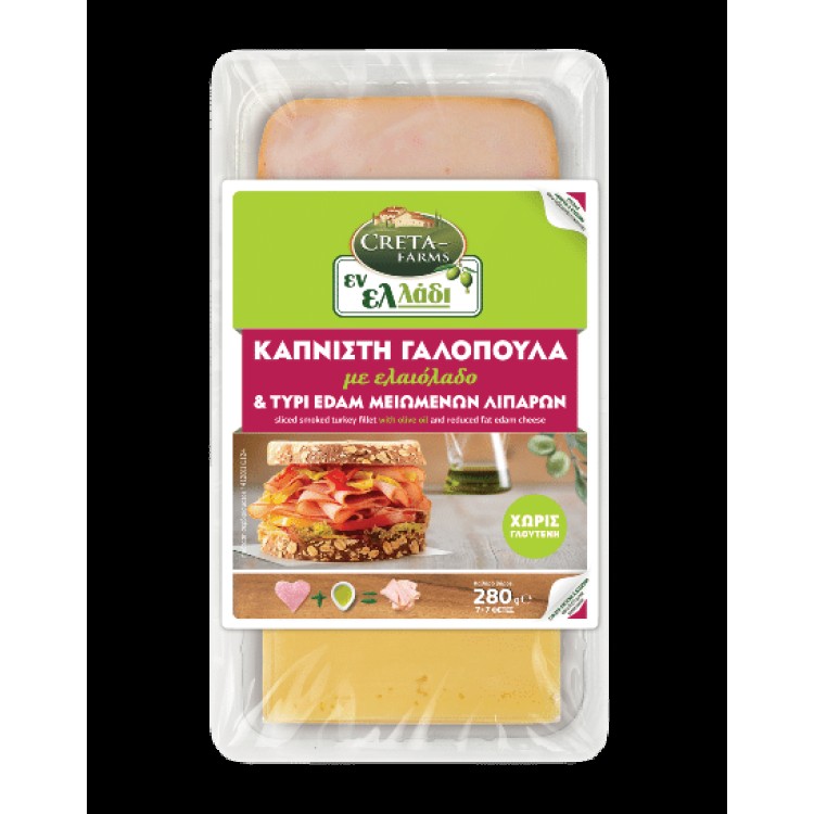 COMBI ΕΝ ΕΛΛΑΔΙ ΦΙΛΕΤΟ ΓΑΛΟΠΟΥΛΑ KAΠΝΙΣΤΗ & EDAM ΜΕΙΩΜΕΝΩΝ ΛΙΠΑΡΩΝ 280g ΣΕ ΦΕΤΕΣ