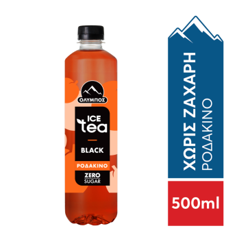 ΟΛΥΜΠΟΣ  ΤΣΑΙ BLACK  ZERO ΡΟΔΑΚΙΝΟ 500ml
