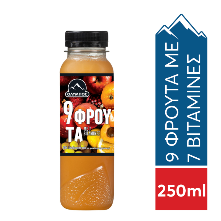 ΟΛΥΜΠΟΣ ΦΥΣΙΚΟΣ ΧΥΜΟΣ 9 ΦΡΟΥΤΑ 250ml
