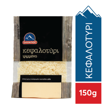 ΟΛΥΜΠΟΣ ΚΕΦΑΛΟΤΥΡΙ ΤΡΙΜΜΕΝΟ 150gr