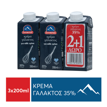 ΟΛΥΜΠΟΣ ΚΡΕΜΑ ΓΑΛΑΚΤΟΣ 35% 2x200ml 2+1ΔΩΡΟ
